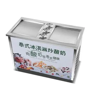【台灣公司保固】炒酸奶機商用炒冰機多功能雙鍋炒冰機炒冰淇淋卷機厚切炒酸奶機