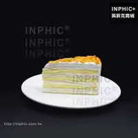 在飛比找Yahoo!奇摩拍賣優惠-INPHIC-仿真食品模型榴槤千層蛋糕模型糕點模型食品仿真菜