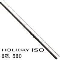 在飛比找momo購物網優惠-【SHIMANO】HOLIDAY ISO 3號 530 防波