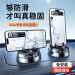 現貨車用汽車360°通用可旋轉儀表臺LISEN手機支架防滑支撐架李森導航7.7