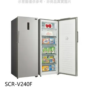 SANLUX台灣三洋240公升變頻無霜直立式冷凍櫃SCR-V240F 大型配送