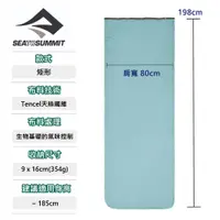 在飛比找PChome24h購物優惠-Sea to summit Comfort 天絲混紡睡袋內套