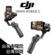 DJI OSMO Mobile 2 大疆 手持雲台 台灣公司貨 三軸穩定器 直播神器【AUT009】