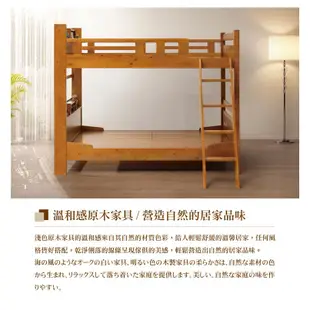 【日本直人木業】全實木日式3.5尺單人雙層床