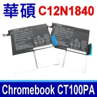 在飛比找Yahoo!奇摩拍賣優惠-ASUS C12N1840 原廠電池 Chromebook 