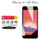 IPhone6PLUS 6SPLUS AGC日本原料高清疏油疏水鋼化膜保護貼(6PLUS保護貼6SPLUS保護貼)