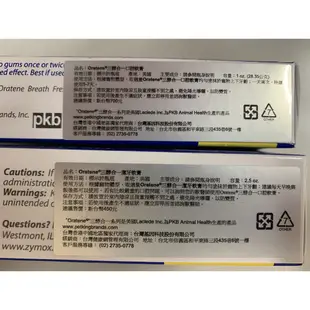 【MIGO寵物柑仔店】biotene 口樂汀 三效合一軟膏/牙膏2.5oz(70g)/口腔軟膏1oz(28g) 白樂汀