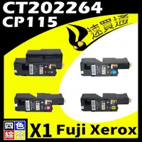 在飛比找PChome24h購物優惠-Fuji Xerox CP115/CT202264(BK/Y