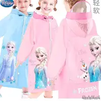 在飛比找蝦皮購物優惠-🔥熱賣🔥兒童雨衣 迪士尼雨衣 冰雪奇緣愛莎公主雨衣 幼兒防水