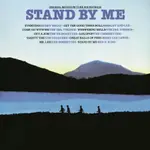 【張大韜全新黑膠】STAND BY ME/180G/電影原聲帶/MUSIC ON VINYL/MOVATM12