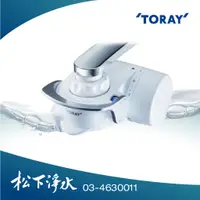 在飛比找蝦皮商城優惠-TORAY東麗生飲淨水器-超薄型 SX904V (附高去除型