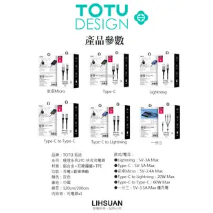 TOTU iPhone/Lightning充電線傳輸線編織快充線 3A快充 極速2代 1.8M