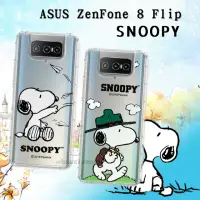 在飛比找momo購物網優惠-【SNOOPY 史努比】ASUS ZenFone 8 Fli