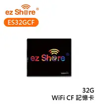 在飛比找Yahoo!奇摩拍賣優惠-『e電匠倉』ezShare 易享派 ES32GCF WiFi