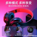 耳機耳罩式首望 L6X藍芽耳機頭戴式無線游戲運動型跑步耳麥電腦手機 交換禮物全館免運