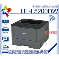 在飛比找PChome商店街優惠-【高速列印.無線網路】BROTHER HL-L5200DW多