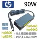 HP 高品質 90W 圓孔針 變壓器 CQ35 CQ40 CQ45 CQ50 CQ60 CQ61 (9.3折)