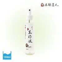 在飛比找蝦皮商城優惠-【木酢達人】精餾木酢原液150ml_天然樹木萃取黃金水 效期