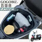 【GOGOBIZ】SYM 4MICA 125/150 螞蟻 機車置物袋 機車巧格袋 分隔收納(機車收納袋 巧格袋)