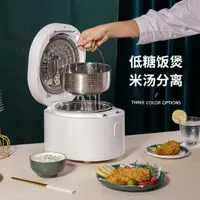 在飛比找樂天市場購物網優惠-電飯煲 110V伏低糖電飯煲米湯分離智能電飯鍋3L內膽出口小