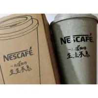 在飛比找蝦皮購物優惠-Nescafe 雀巢 一起讓咖啡生生不息 咖啡渣杯 咖啡杯 