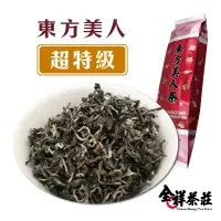 在飛比找蝦皮商城優惠-全祥茶莊 東方美人茶 超特級(每兩65元)