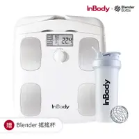 在飛比找蝦皮商城優惠-韓國InBody Home 家用型便攜式體脂計 H20B (