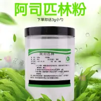 在飛比找蝦皮購物優惠-❥(^_-)【養花專用肥料】阿司匹林粉 養花 阿司匹林 阿司