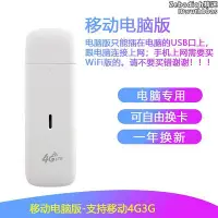 在飛比找Yahoo!奇摩拍賣優惠-mf832s移動4g上網卡託設備隨身可插5g行動電話sim卡