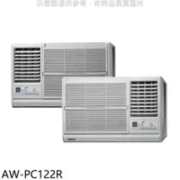 在飛比找PChome24h購物優惠-聲寶【AW-PC122R】3-5坪定頻右吹窗型冷氣