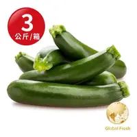 在飛比找momo購物網優惠-【盛花園蔬果】台南新化綠櫛瓜1kg x3袋(可生食_做沙拉)