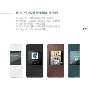SONY Xperia Z3+ 原廠時尚保護皮套 - 金色 SCR30 (台灣公司貨)