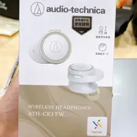 在飛比找蝦皮購物優惠-鐵三角 audio-technical 藍牙防水耳機 隨身攜