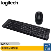 在飛比找蝦皮商城優惠-Logitech羅技 MK220 無線滑鼠鍵盤組 [ee7-