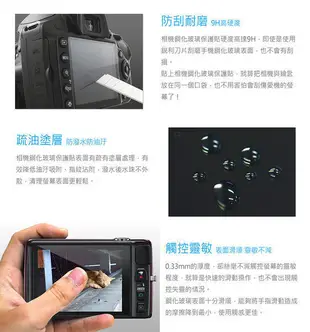 ROWA 樂華 相機螢幕 鋼化玻璃保護貼 9H for Panasonic GM1 G6 (7.8折)