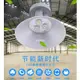 【慵懶zone家具】LED工礦燈150W200瓦廠房工廠車間照明超亮工業吊燈倉庫天棚燈罩