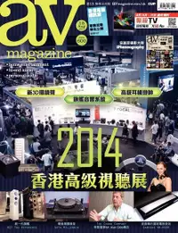 在飛比找Readmoo電子書優惠-AV magazine雙周刊 600期 2014/08/15
