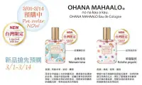 在飛比找Yahoo!奇摩拍賣優惠-☆YOYO小棧☆ OHANA MAHAALO 台灣限定版 輕