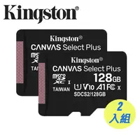 在飛比找PChome24h購物優惠-金士頓 Kingston Canvas Select Plu