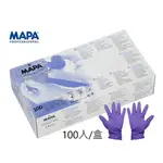 MAPA99 拋棄式手套 高防護 防化學手套 防護手套 乳膠手套 實驗室手套 100入/盒