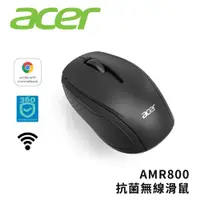 在飛比找ETMall東森購物網優惠-Acer 宏碁 抗菌無線滑鼠-AMR800