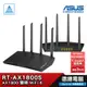 ASUS 華碩 RT-AX1800S 路由器 WiFi6 MU-MIMO OFDMA Gigabit埠 分享器 光華商場