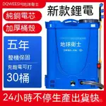 背負式電動噴霧器 鋰電農用高壓消毒 噴壺小型充電式打藥機