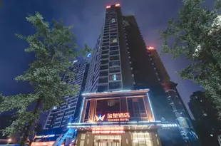 衡陽金皇酒店Golden Hotel