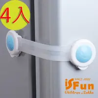 在飛比找momo購物網優惠-【iSFun】兒童防護＊加長型櫃子抽屜防開鎖/4入