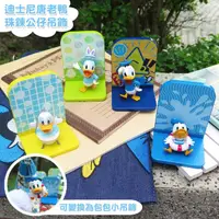 在飛比找momo購物網優惠-【Disney 迪士尼】Disney迪士尼唐老鴨公仔(迪士尼