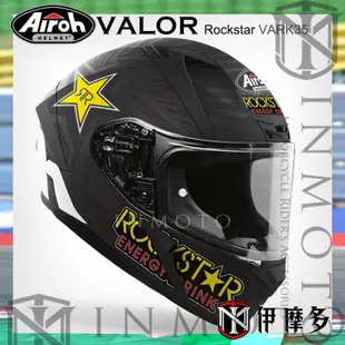 伊摩多※義大利 Airoh VALOR Rocksta VARK35 霧面 全罩 安全帽 超輕量 入門款 進口 重型機車