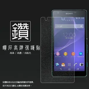 鑽石螢幕保護貼 Sony Xperia Z2a D6563 保護貼 軟性 鑽貼 鑽面貼 保護膜