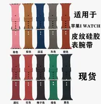 在飛比找Yahoo!奇摩拍賣優惠-+io好物/Apple watch 4/5/6代硅膠表帶蘋果