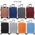 28吋菲爾斯ABS拉鍊行李箱 旅行箱防刮耐磨 ABS 拉鍊箱 出國 旅遊